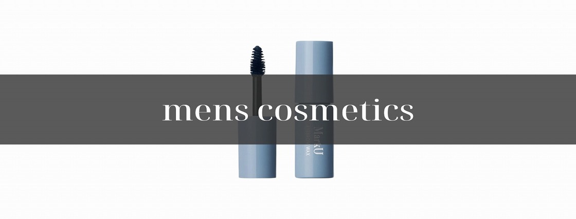 メンズ コスメ