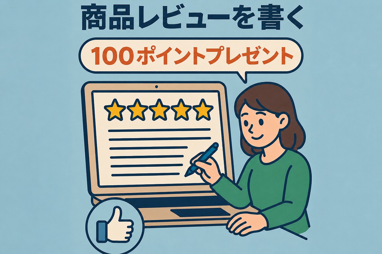 この商品のレビューを書く(200ポイントプレゼント)