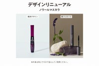 ビーエル ノワールマスカラ