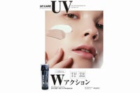 V3 プロテクションサンスクリーン パンフレット