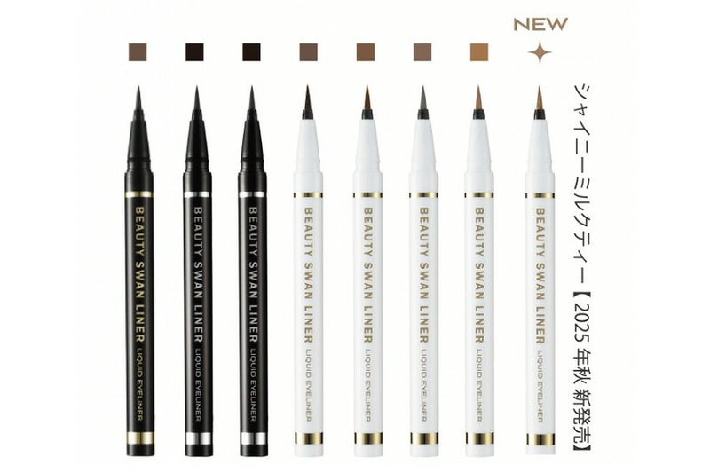ビューティー スワンライナー リキッド アイライナーの商品画像