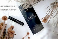 ナナハ アイラッシュセラム