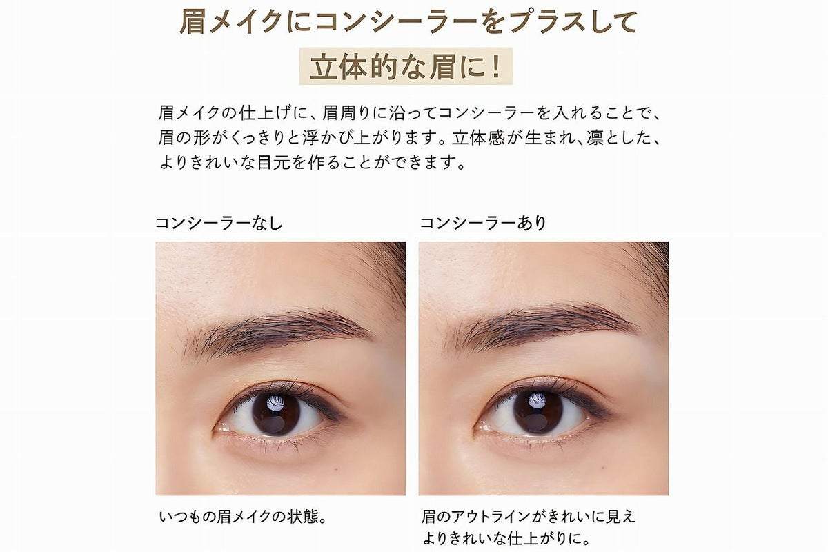 パリブロウ コンシーラー