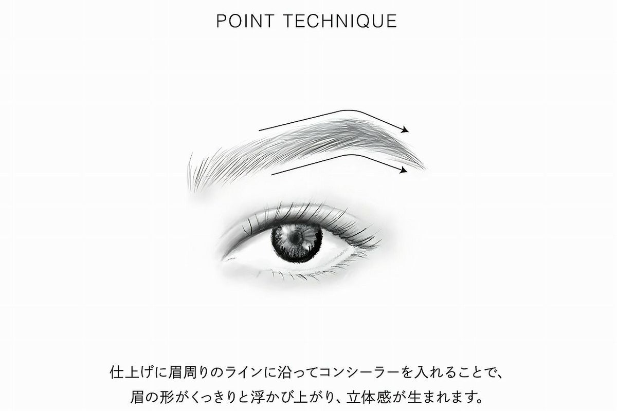 パリブロウ コンシーラー