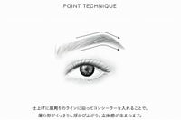 パリブロウ コンシーラー