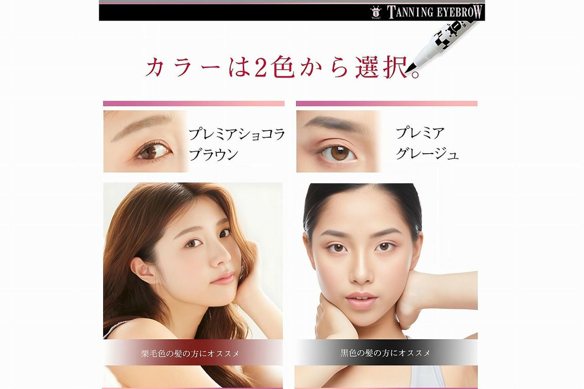 【1week(ワンウィーク)】タンニングアイブロウ