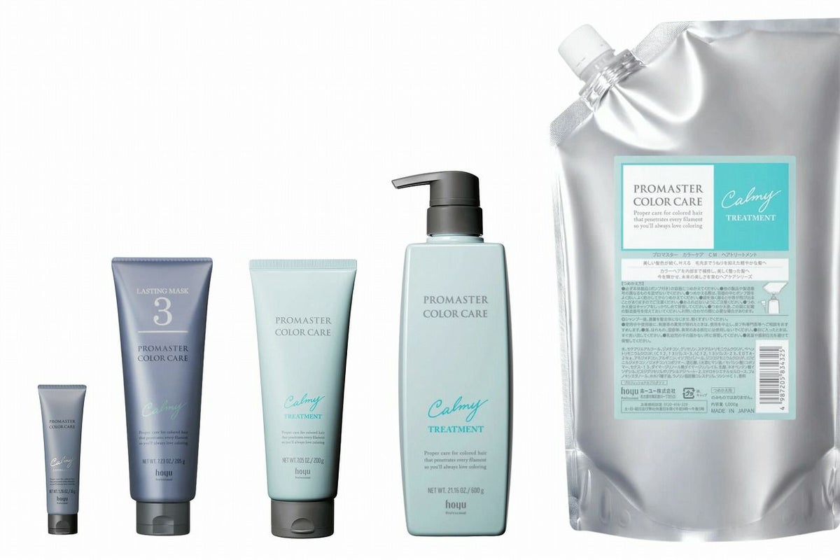 プロマスター カラーケア カーミー トリートメント