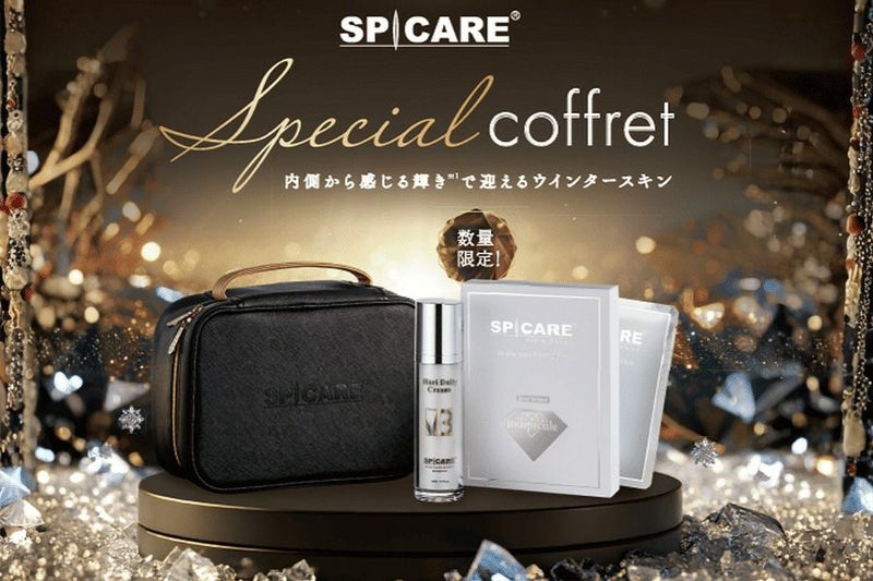 スピケア V3 コフレセット 2025