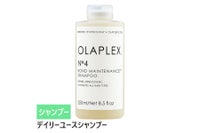 オラプレックス No.4 ボンドメンテナンスシャンプー 250mL