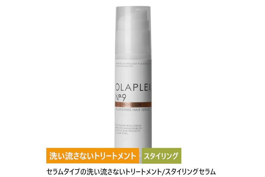 オラプレックス No.9 ボンドプロテクターヘアセラム 90mL｜OLAPLEX