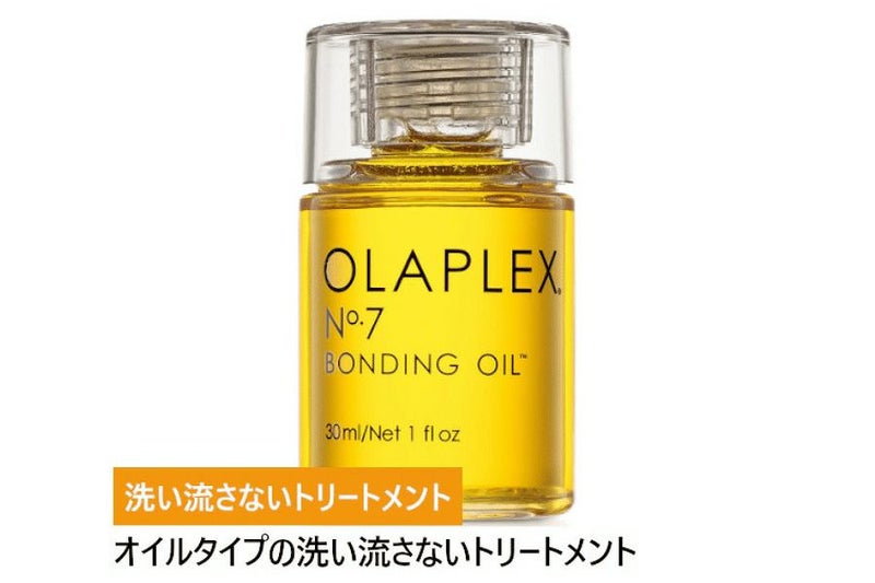 オラプレックス No.7 ボンディングオイルの商品画像
