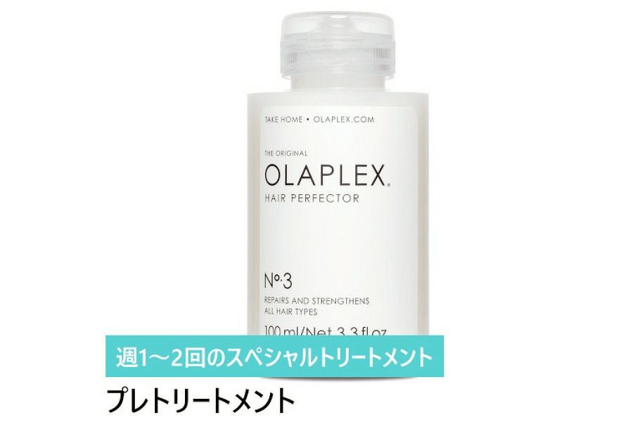 オラプレックス No.3 ヘアパーフェクター正規品｜ダメージ補修