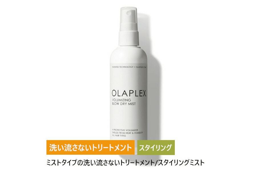 オラプレックス ブロードライミスト 150mL｜細毛・軟毛のブロー前ミスト