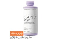 オラプレックス No.5P トーニングコンディショナー 250mL