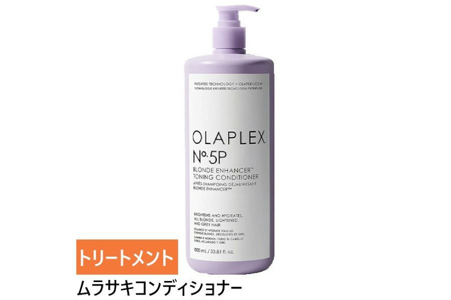 オラプレックス No.5P トーニングコンディショナー 1000mL