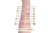 ウトワ アイカラー イエローベースカラー