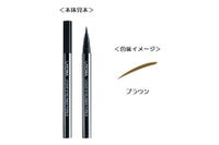 ウトワ リキッドアイライナー TYPEⅡ ブラウン