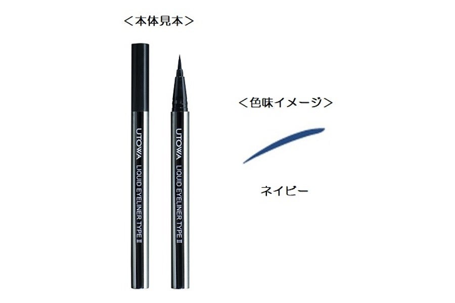 ウトワ リキッドアイライナー TYPEⅡ ネイビー