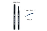 ウトワ リキッドアイライナー TYPEⅡ ネイビー