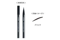 ウトワ リキッドアイライナー TYPEⅡ ブラック