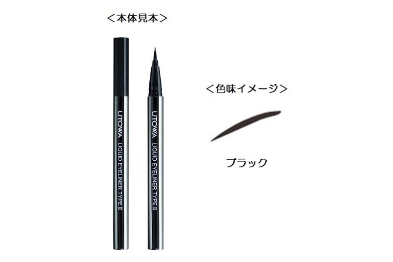 ウトワ リキッドアイライナー TYPEⅡ ブラック