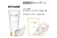 Cクレイパック&Cマスク お買い得セット