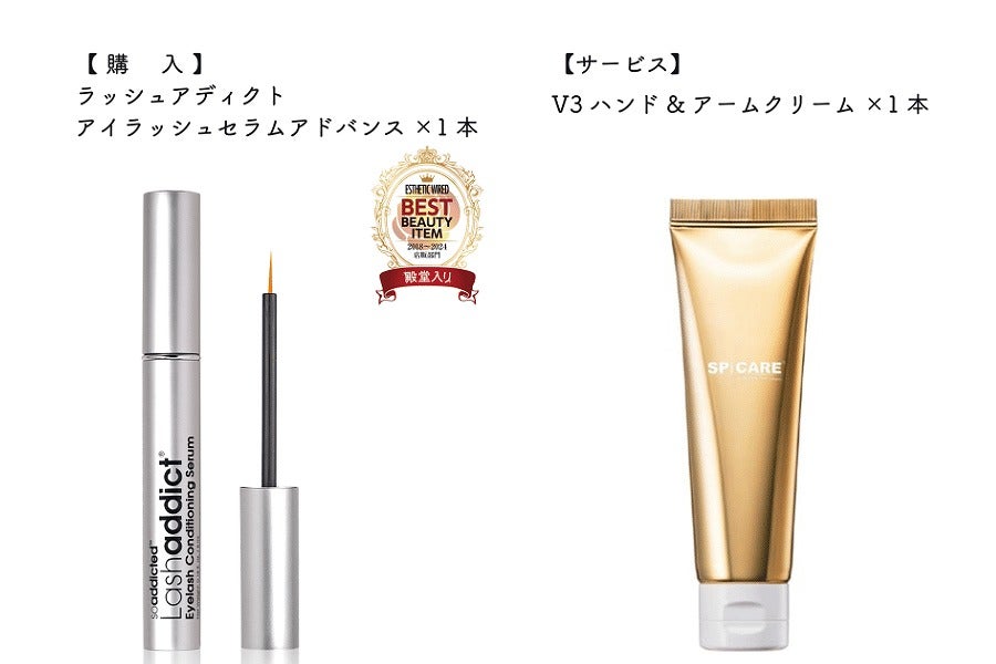 ラッシュアディクトアイラッシュセラムアドバンス+V3ハンド&アームクリーム