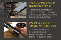 アイビル CXストレートアイロン