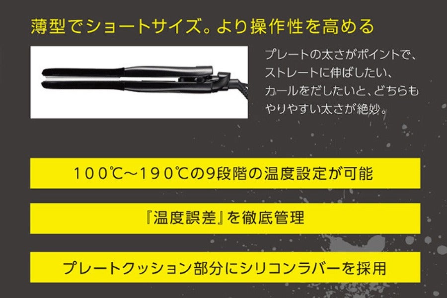 アイビル CXストレートアイロン