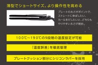 アイビル CXストレートアイロン