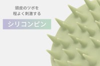 アイビル スカルプブラシ