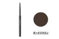 シュウ ウエムラ アンリミテッド 3D ジェル ペンシル M ダーク ブラウンとカラースウォッチ