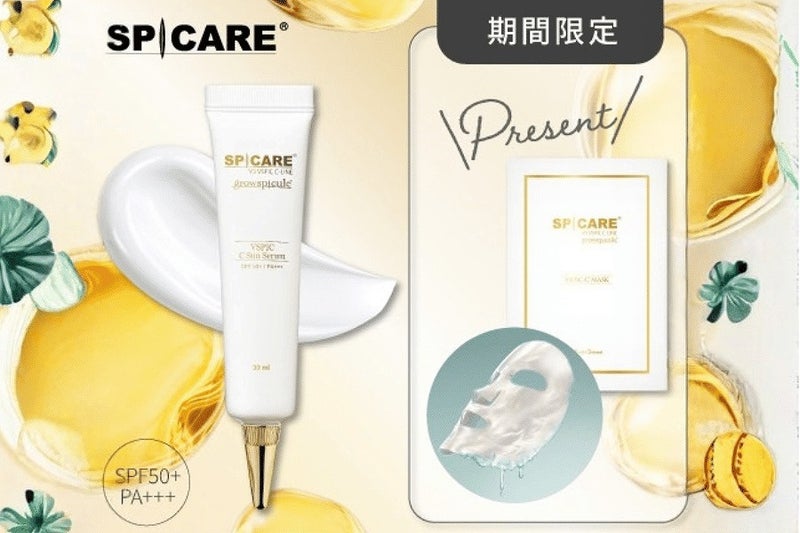 SPICARE V3 VSPIC C サンセラム30mLのチューブとCマスクのパウチ、シートのイメージ