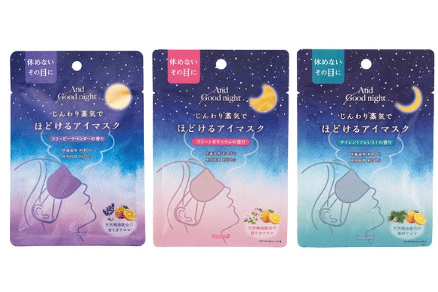 ほどけるホットアイマスクの3種類の香りの個包装パッケージ